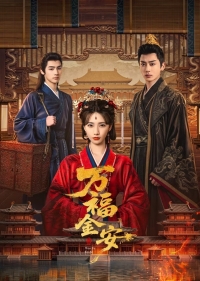 Мир и процветание