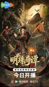 Тайна утраченной жемчужины