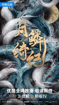 Завеса теней