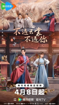 Миг, когда я встретил тебя