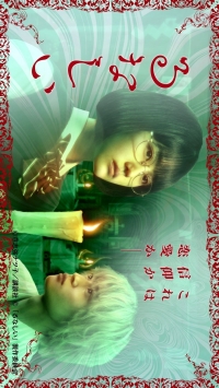 Одержимая Руна